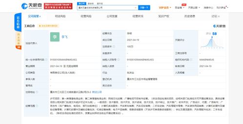 字节跳动布局汽车科技领域 投资成立优车科技，拓展二手车经纪与软硬件业务