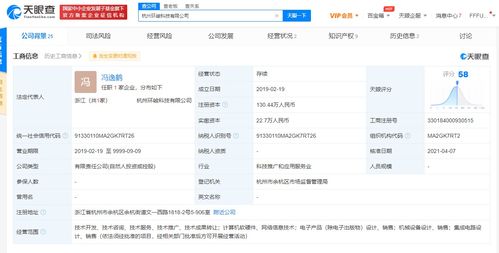 字节跳动关联公司战略入股杭州环峻科技，深化集成电路与软硬件布局