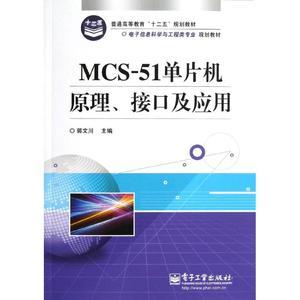 计算机软硬件 从基础原理到现代应用