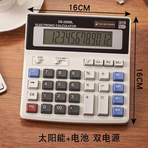 大号语音太阳能计算器 办公与学习的全能助手