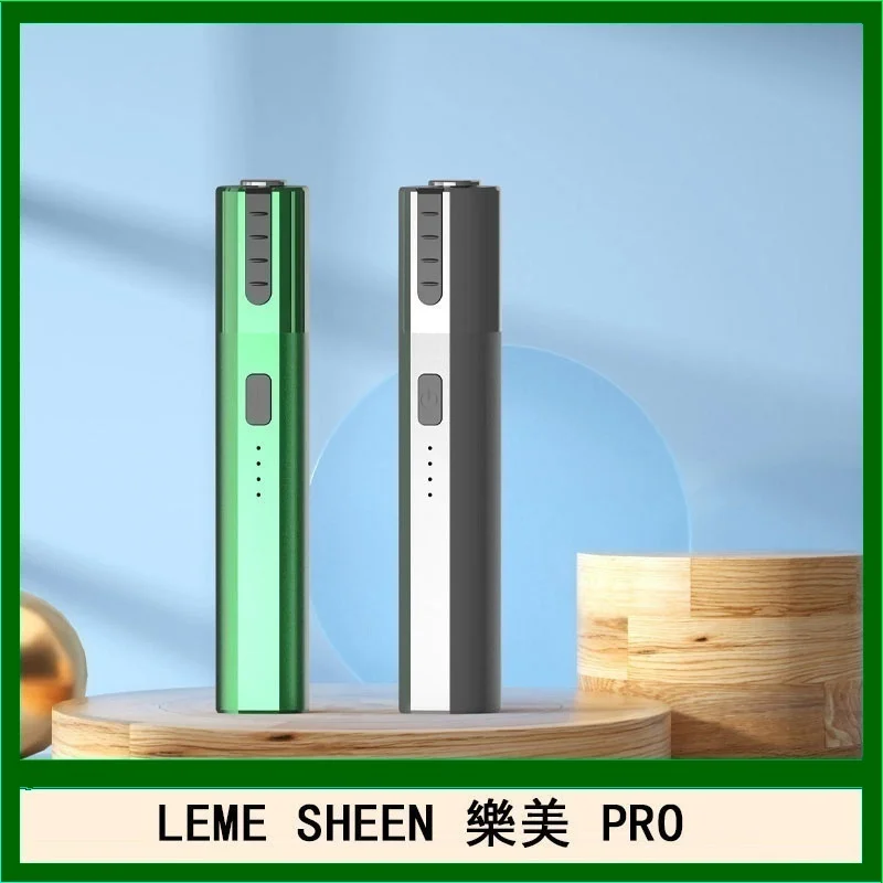 LEME SHEEN樂美PRO加熱煙二代主機  IQOS加熱煙不通用